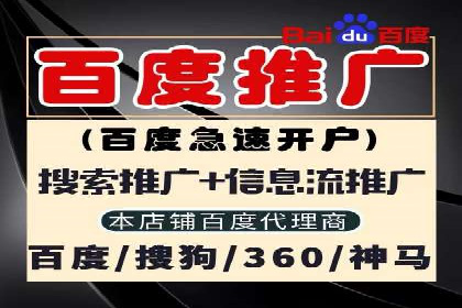 个人通过百度竞价开户提升销售业绩的秘诀